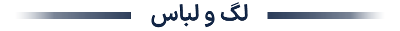 فروشگاه جوراب لادن | جوراب عمده