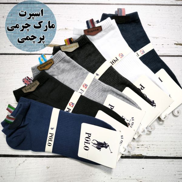 (12جفتی) جوراب اسپرت مارک چرمی پرچم الوان مارک صالحی