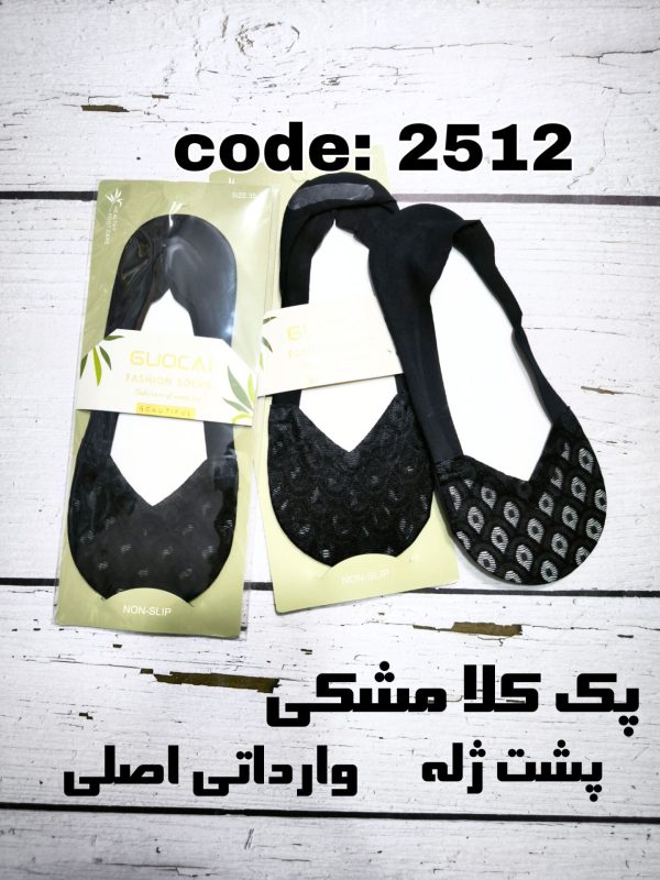 (10جفتی) کالج گیپور پشت ژله پک مشکی کد 2512 خارجی