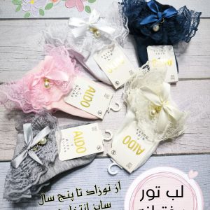 (6 جفتی) جوراب مچی بچگانه لب گیپور زنگوله آلدو سایز صفر نوزادی