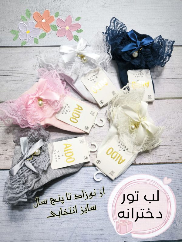 (6 جفتی) جوراب مچی بچگانه لب گیپور زنگوله آلدو سایز صفر نوزادی