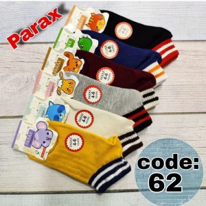 جوراب مچی بچگانه مچ دو رینگ پاراکس کد 62 (12جفتی)