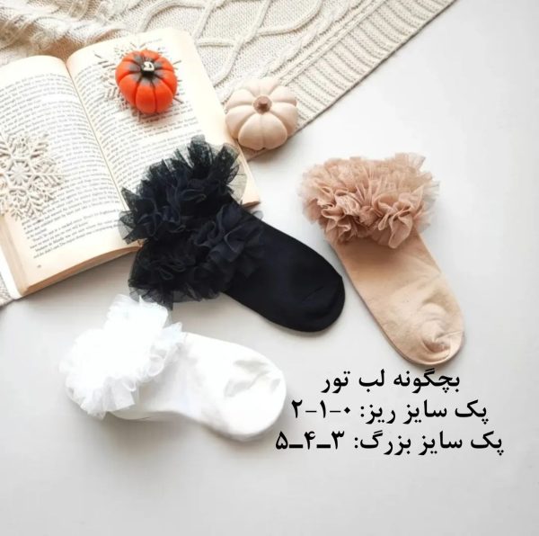 جوراب دخترانه لب تور مارک شید (12 جفتی) - Image 2