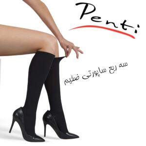 (12جفتی) جوراب سه ربع (زیر زانو ) ساپورتی ضخیم نخ کره مشکی پنتی