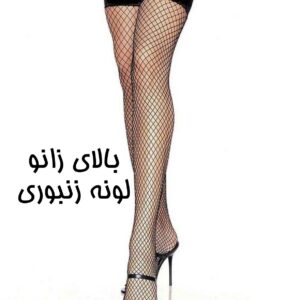 (6جفتی) جوراب بلند زنونه بالای زانو لونه زنبوری پنتیB