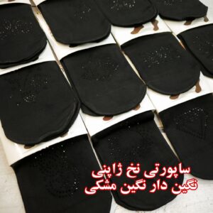 (12جفتی) جوراب مچی ساپورتی نگین مشکی مهرداد